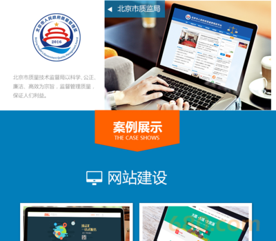 北京企业网站建设与H5设计 打造品牌数字新形象