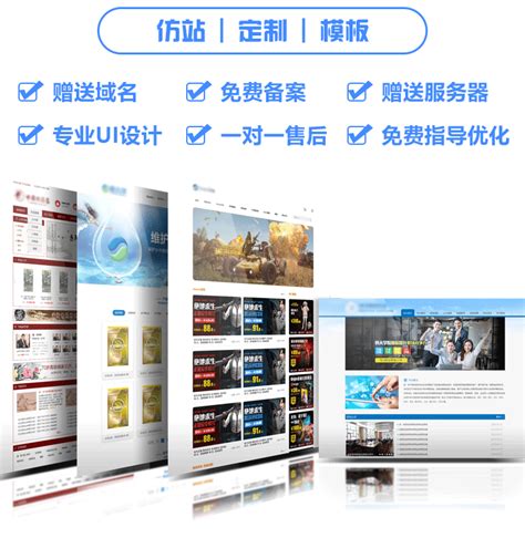 定制网站建设服务大全_企业网站建设费用明细整理