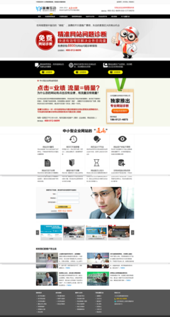 深度网站诊断 打造高效北京企业网站的关键步骤