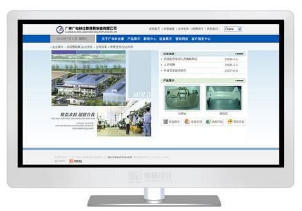 模具网站建设多少钱？做个模具公司网站要多久？北京网站建设全解析