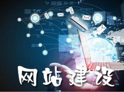北京网站制作与网站建设服务套餐详解